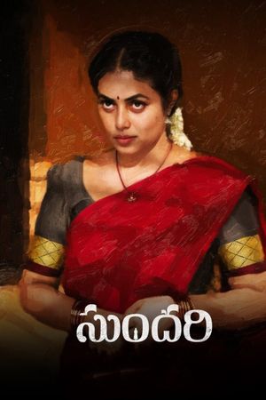 Sundari's poster