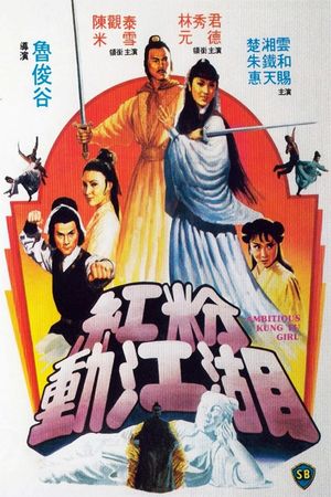Ambitious Kung Fu Girl's poster image