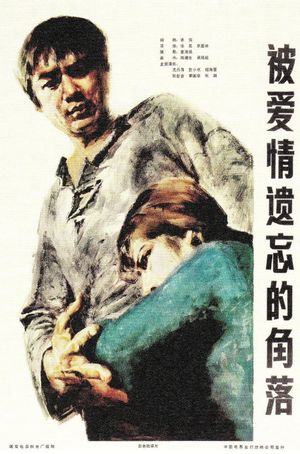 A Love-Forsaken Corner's poster