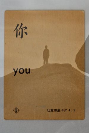 Empire of My Melodious Mind's poster