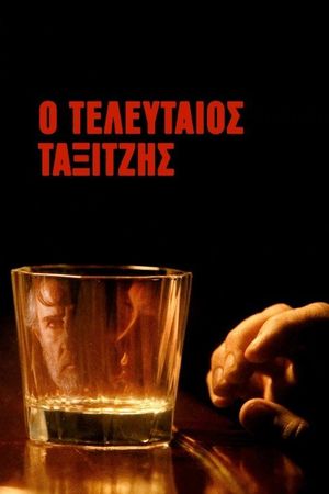 The Last Taxi Driver's poster