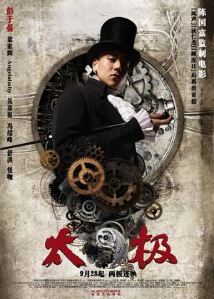 Tai Chi Zero's poster
