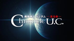 Mobile Suit Gundam: The Light of Life Chronicle U.C.'s poster