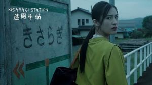 Kisaragi Station's poster