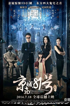The House That Never Dies's poster