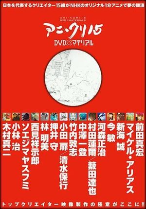 Yurururu: Ordinary Chapter's poster