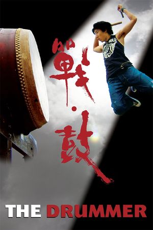 The Drummer's poster