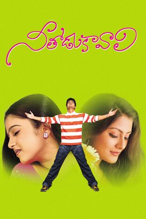Neethodu Kavali's poster