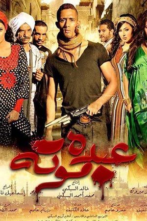 Abdu Mouta's poster