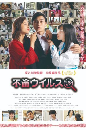 Adultery Virus's poster
