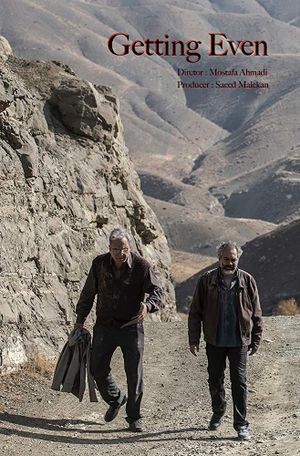 Meyami's Millioner's poster