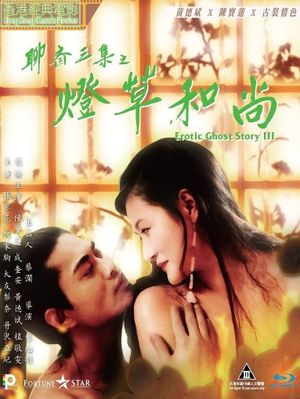 Erotic Ghost Story III's poster