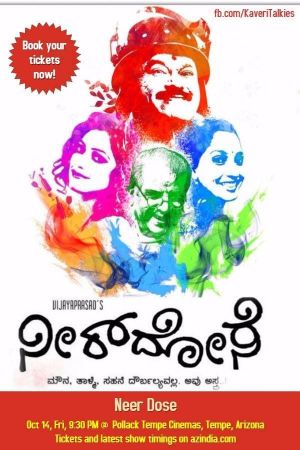 Neer Dose's poster