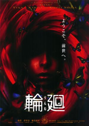 Reincarnation's poster