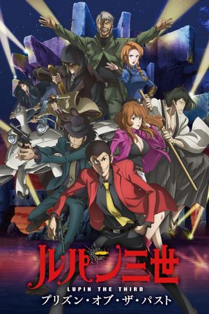 Lupin the Third: Prison of the Past's poster