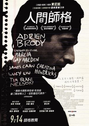 Detachment's poster