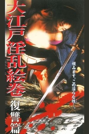 Hen Nasty Oedo Emaki Revenge's poster