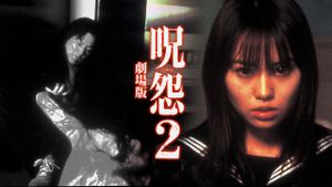 Ju-On: The Grudge 2's poster