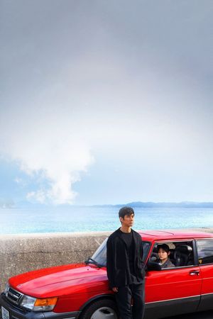 Drive My Car's poster