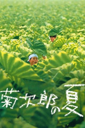 Kikujiro's poster