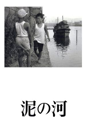 Muddy River's poster