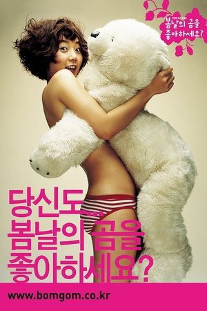Do You Like Spring Bear?'s poster