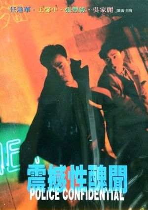 Zhen han xing chou wen's poster