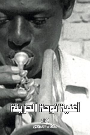 The Sad Song of Touha's poster