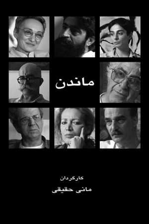 Staying's poster