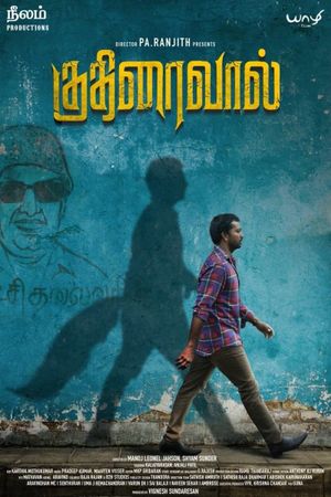 Kuthiraivaal's poster