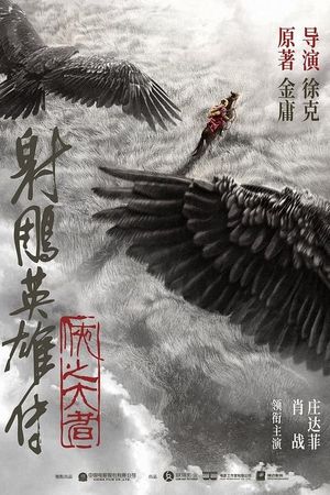 The Legend of the Condor Heroes: The Great Hero's poster