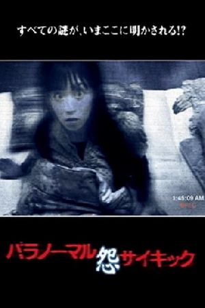 Paranormal Psychic: Grudge's poster image