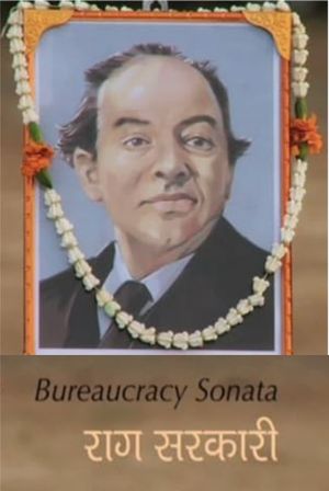 Bureaucracy Sonata's poster