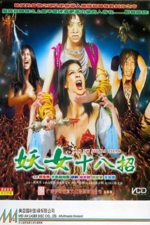 Devil Girl 18's poster