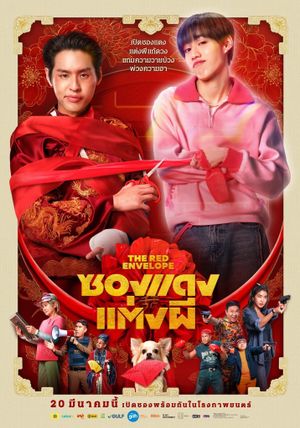 The Red Envelope's poster