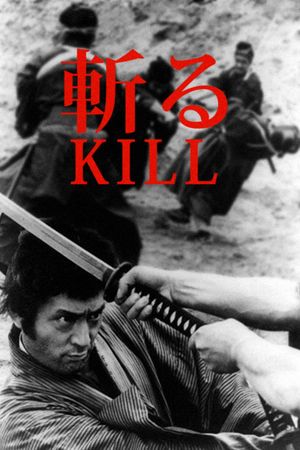 Kill!'s poster