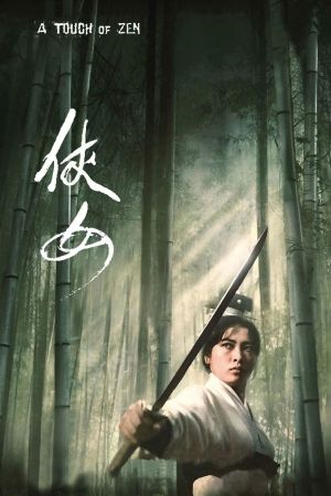 A Touch of Zen's poster