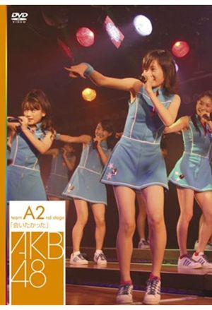 Team A 2nd Stage "Aitakatta"'s poster