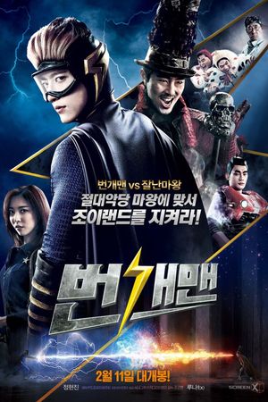 Bungaeman's poster