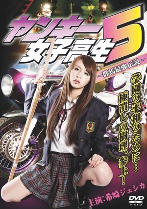 Yankee High School Girl 5's poster