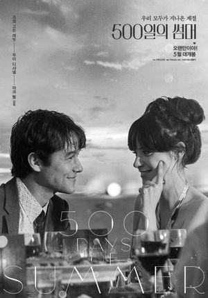 500 Days of Summer's poster