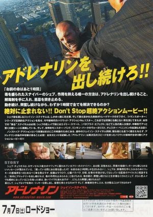 Crank's poster