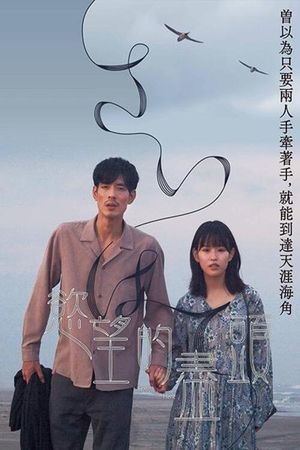 Hand in Hand's poster