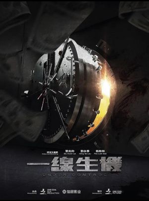 Under Control's poster