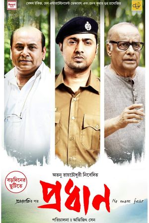 Pradhan's poster