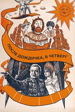 After the Rain, on Thursday's poster