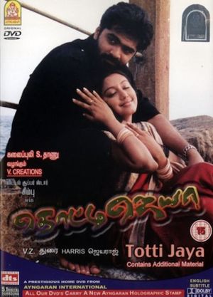 Thotti Jaya's poster