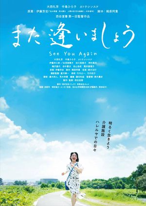 See You Again's poster