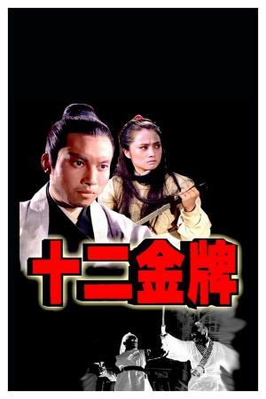 The Twelve Gold Medallions's poster