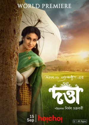 Datta's poster